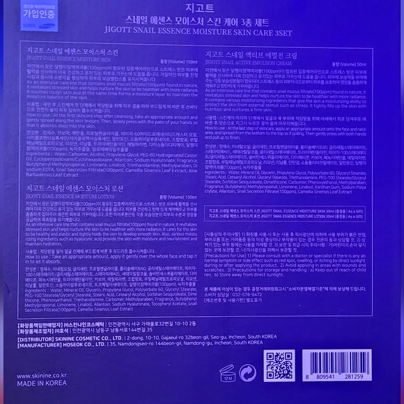 Skincare set - Picture 3 of 3